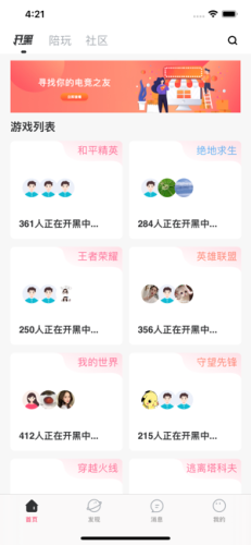 暴扣电竞2