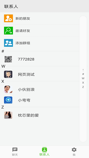 怡聊2