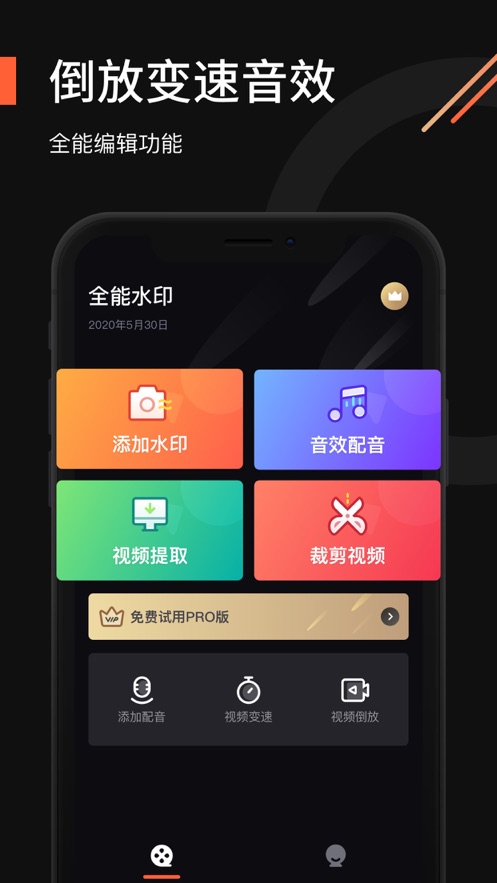 全能水印1
