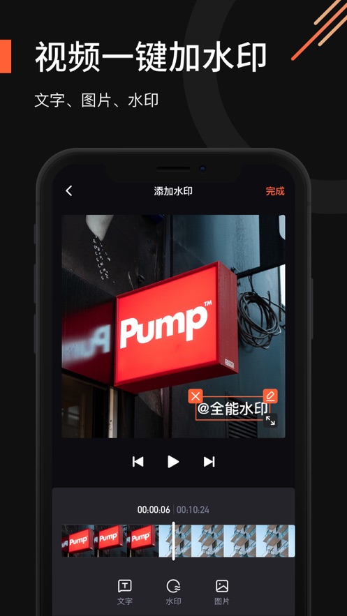 全能水印3
