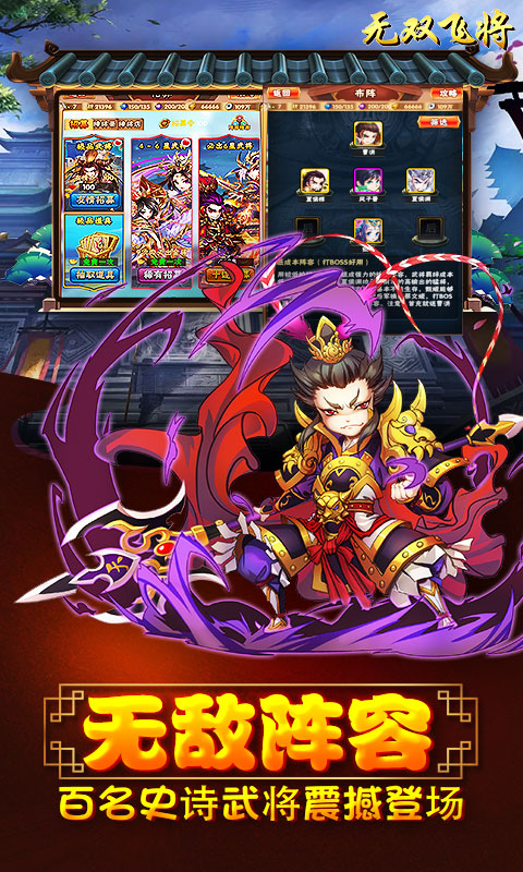 无双飞将 定制版1