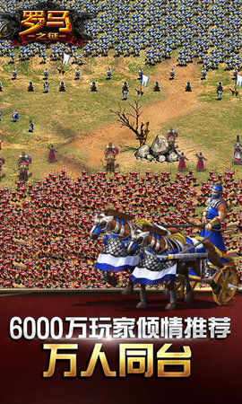 罗马之征游戏3