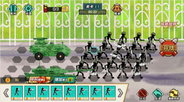 战地模拟器战地先锋3