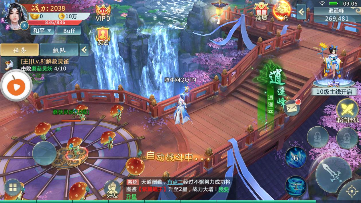 降魔录2