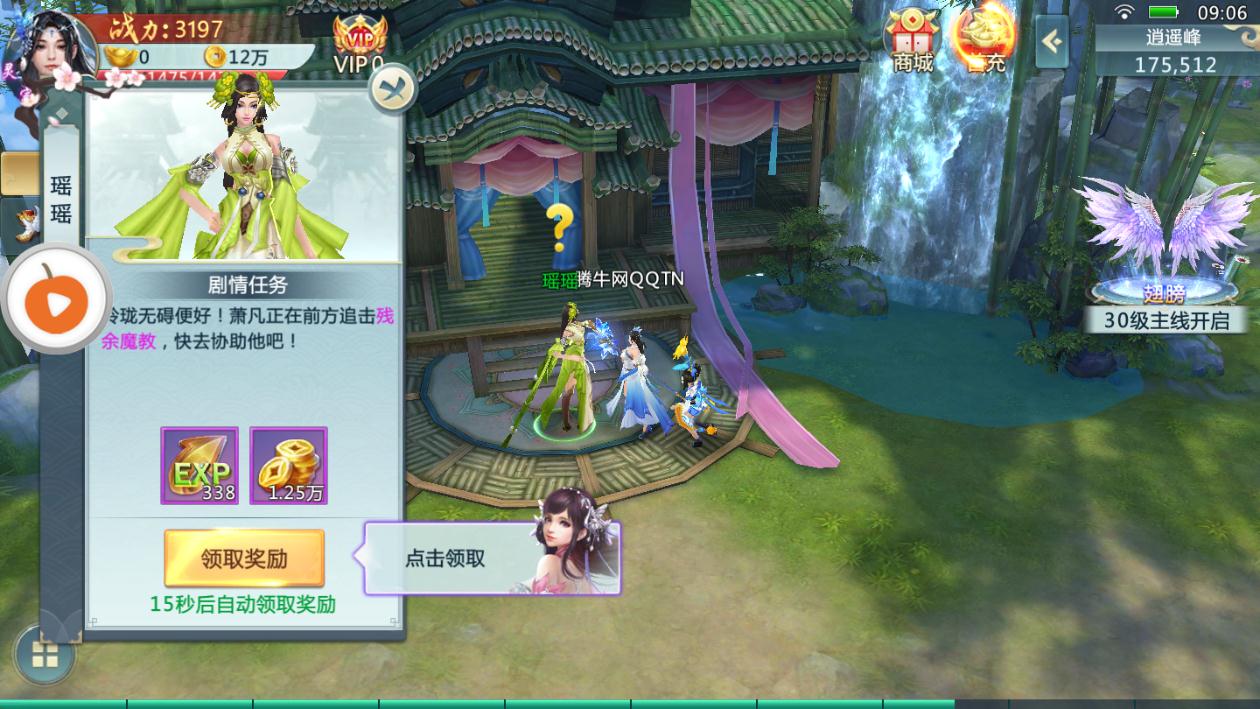 降魔录3