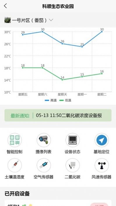 科顺节水1