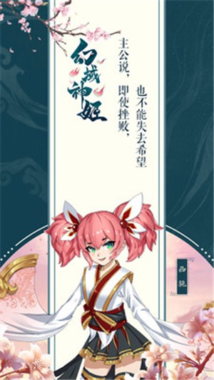 幻域神姬2