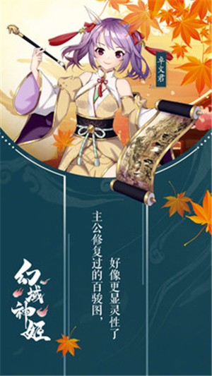 幻域神姬3