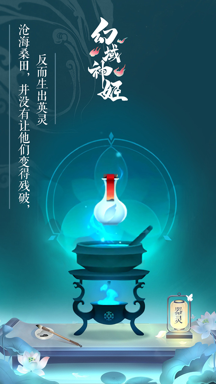 幻域神姬 果盘版2