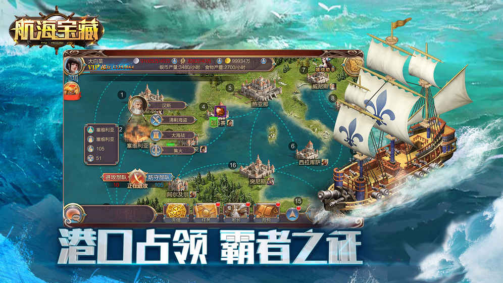 航海宝藏1