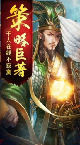 龙骧镇九州3