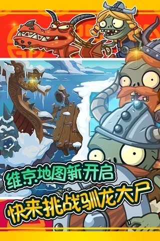 植物大战僵尸西游版无限金币 钻石版2