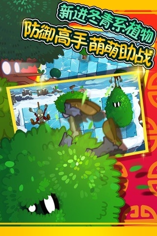 植物大战僵尸西游版无限金币钻石版1