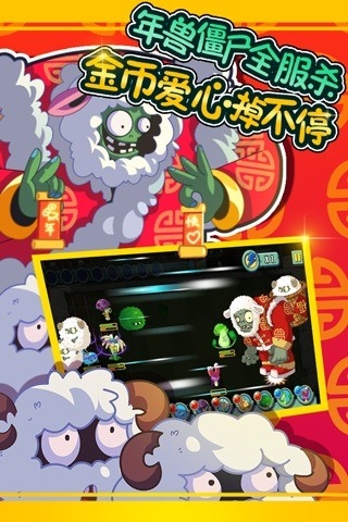 植物大战僵尸西游版无限金币钻石版3