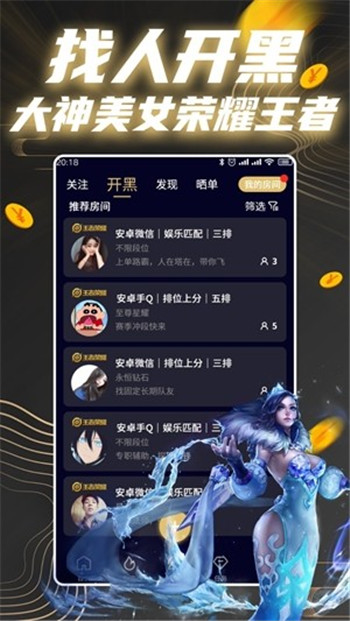王者星球手机版2