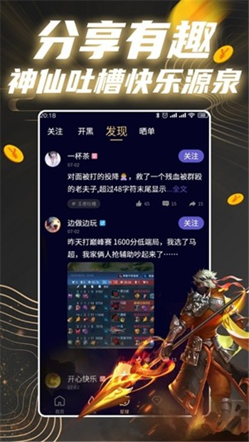 王者星球手机版3