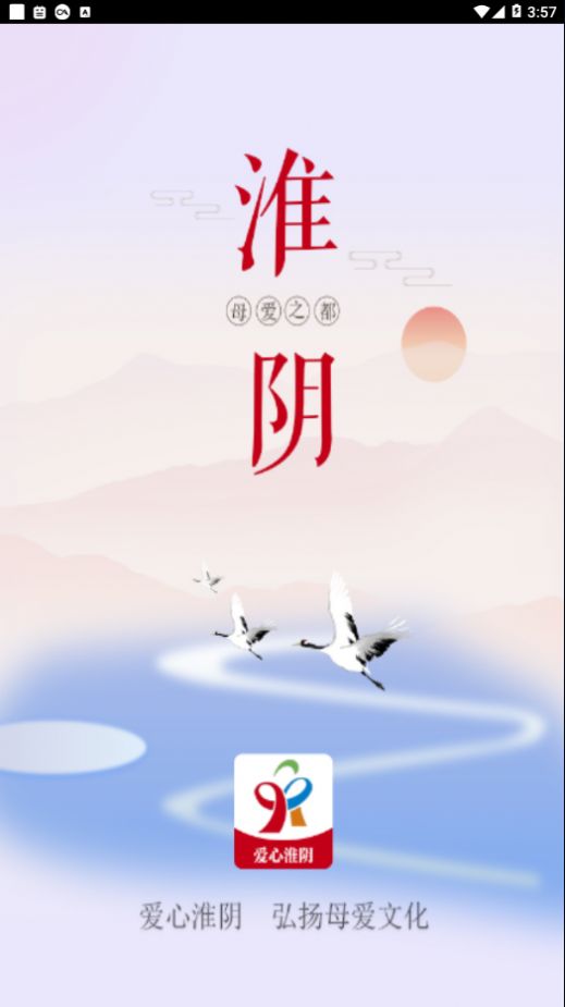 爱心淮阴1
