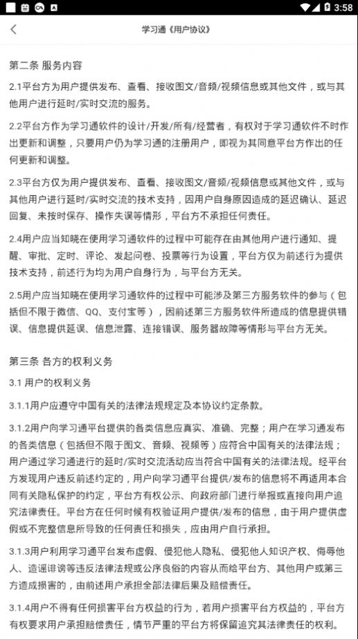 爱心淮阴3