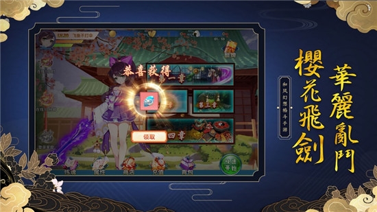 妖姬结界手游3