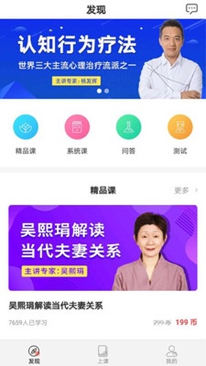 思源心理网2