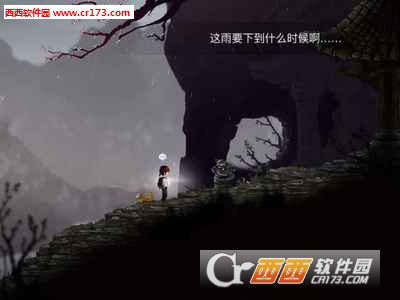 永无止境游戏2