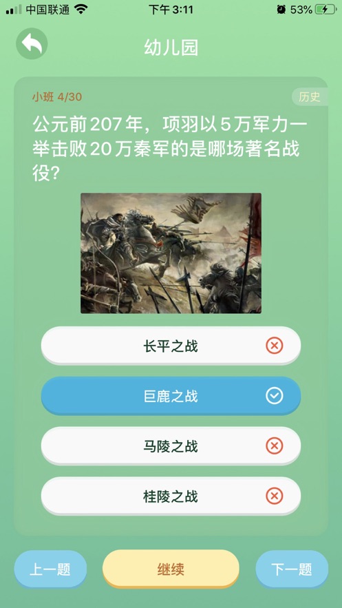 百科学霸1