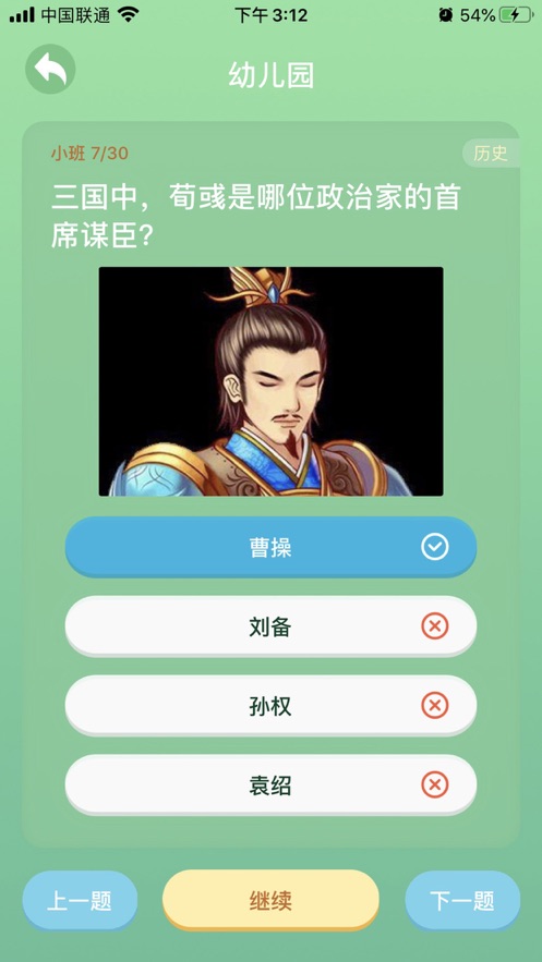 百科学霸2