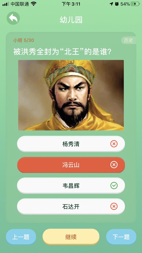 百科学霸3