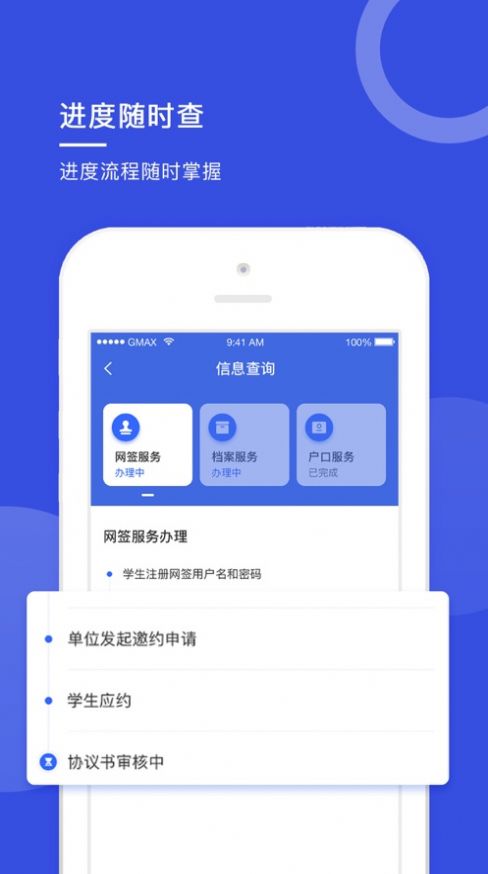人社无忧2