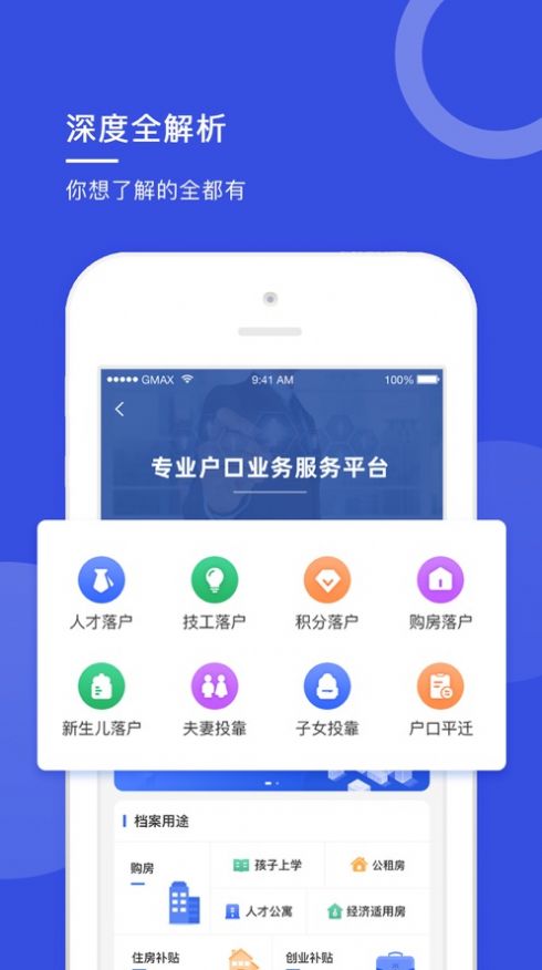 人社无忧3