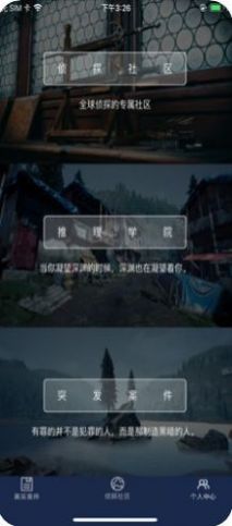 犯罪大师天纹缠 完整版2