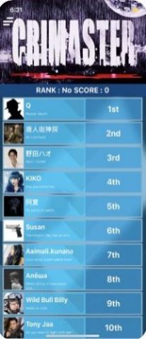 犯罪大师天纹缠 完整版3