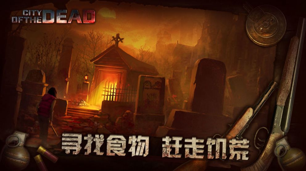 丧尸行动3
