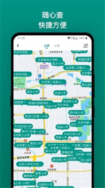 学区地图查询1