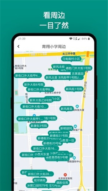 学区地图查询3