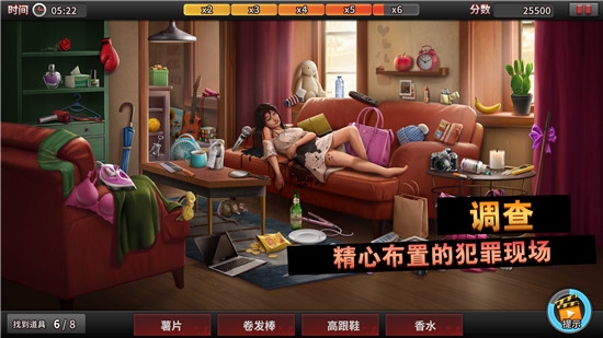 谜案侦探2