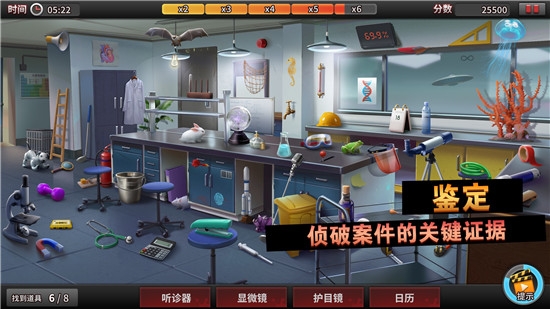 谜案侦探3