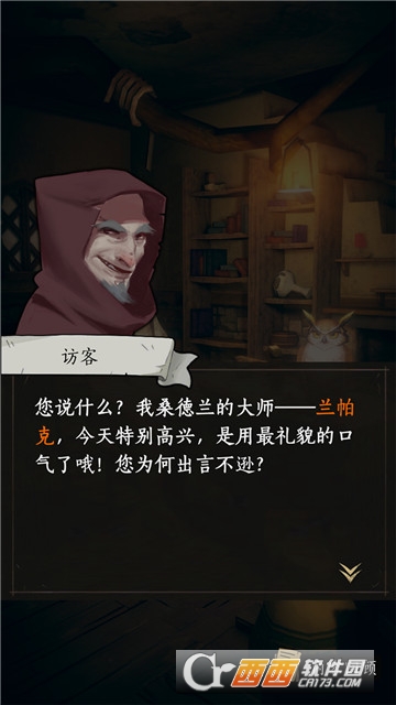 猫头鹰和灯塔2