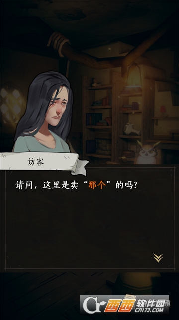 猫头鹰和灯塔3