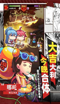 爆笑乱斗游戏1