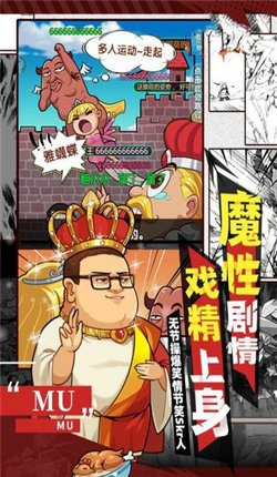 爆笑乱斗游戏2