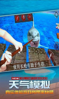海底生存3