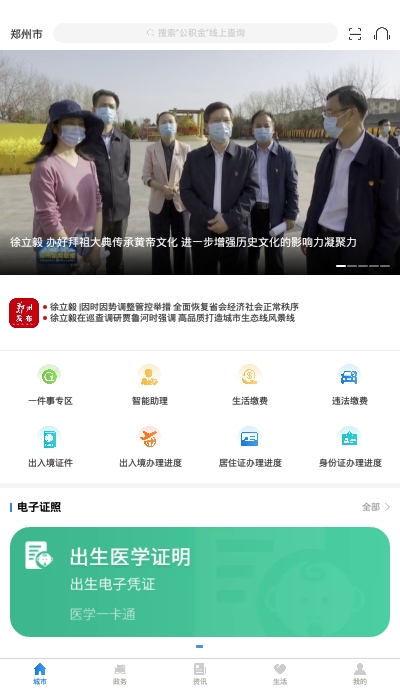 郑好办1