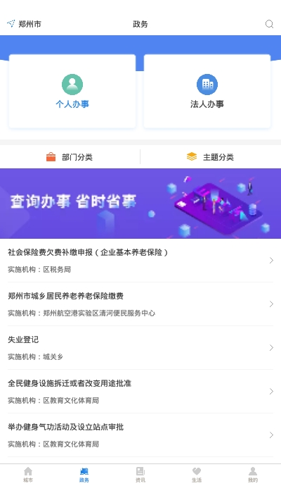 郑好办2