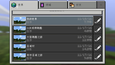 我的跑酷世界1