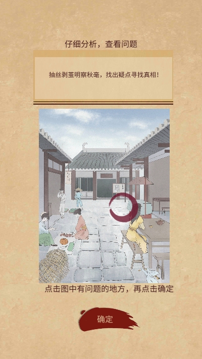 心悦君兮君知否手游2