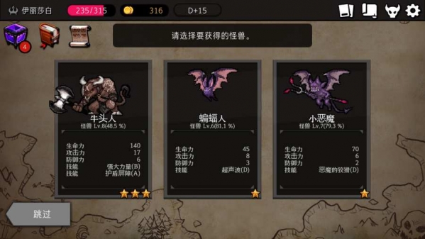 地牢制造者 汉化版2