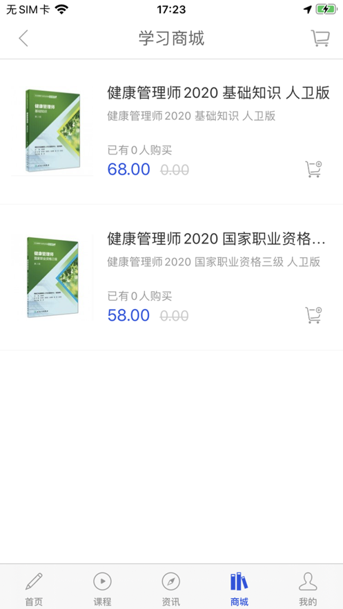 汇知学2