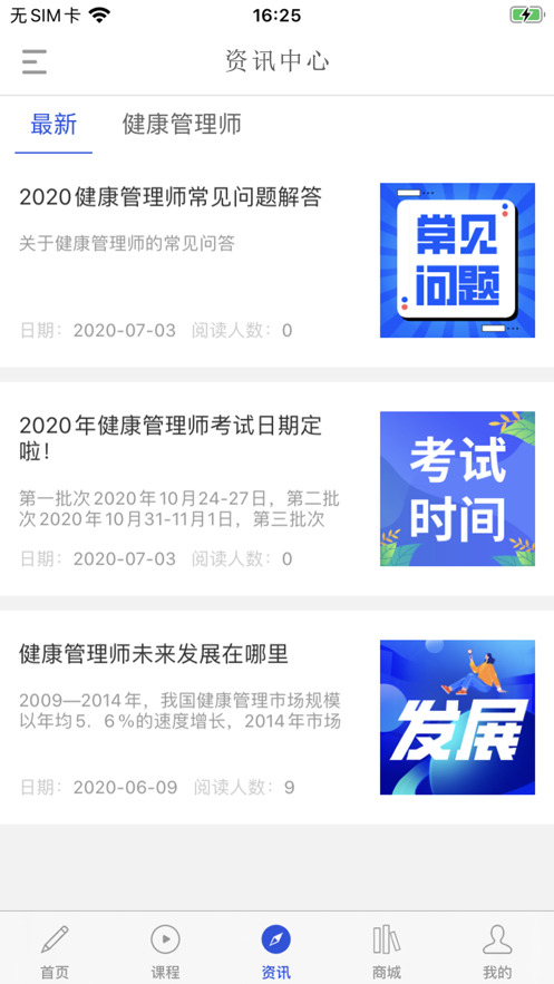 汇知学3