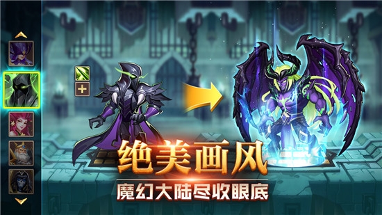 诸神传说手游1